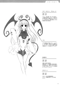 Page 16 of Pretty DEVIL