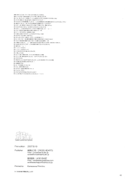 Page 42 of Pretty DEVIL