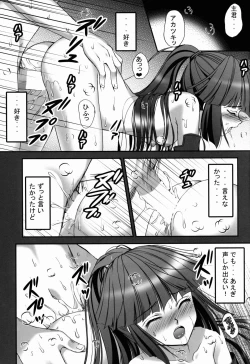 Page 13 of Harakuro Megane to Opantsu Guild