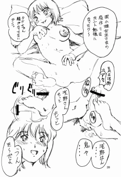 Page 21 of Tsuihou Kakugo THE Event Bon CC05