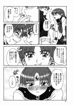 Page 4 of Tsuihou Kakugo THE Event Bon CC05