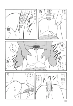 Page 101 of Kegasareta Seifuku