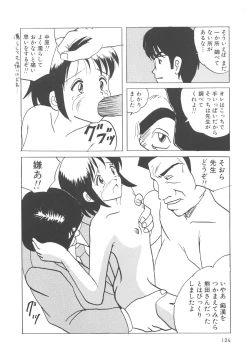 Page 125 of Kegasareta Seifuku