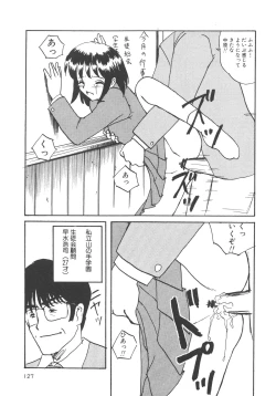 Page 128 of Kegasareta Seifuku