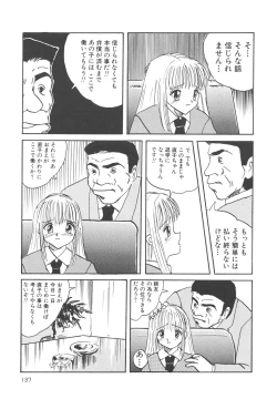 Page 138 of Kegasareta Seifuku