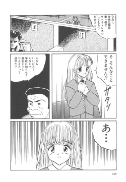 Page 139 of Kegasareta Seifuku