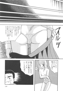 Page 140 of Kegasareta Seifuku