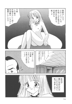 Page 145 of Kegasareta Seifuku