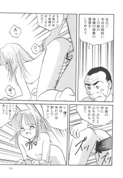 Page 152 of Kegasareta Seifuku