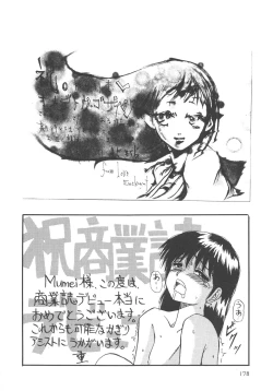 Page 179 of Kegasareta Seifuku