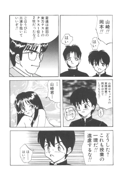 Page 32 of Kegasareta Seifuku