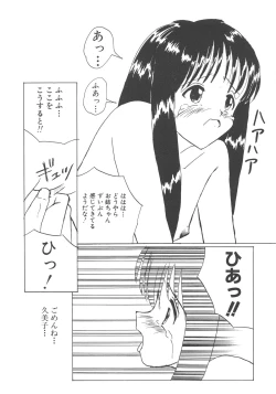Page 51 of Kegasareta Seifuku