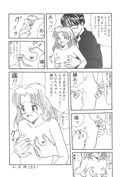 Page 91 of Kegasareta Seifuku