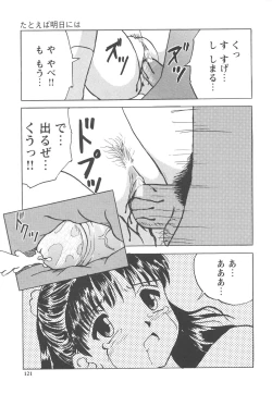 Page 122 of Okasareta Seifuku