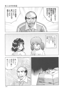 Page 146 of Okasareta Seifuku