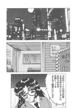 Page 38 of Okasareta Seifuku