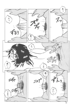 Page 53 of Okasareta Seifuku