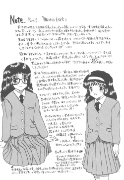 Page 71 of Okasareta Seifuku