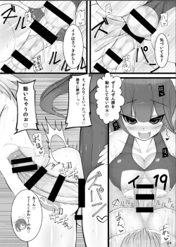 Page 23 of Otokonoko Teitoku ga 19 to 58 ni GyakuRa Sarechau Hon