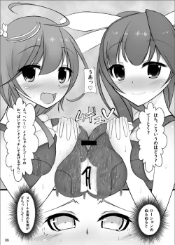 Page 8 of Otokonoko Teitoku ga 19 to 58 ni GyakuRa Sarechau Hon