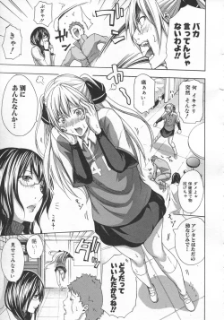 Page 10 of Bukatsu shoujo to amai ase