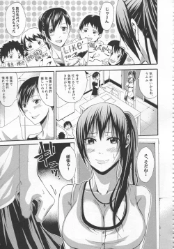 Page 144 of Bukatsu shoujo to amai ase