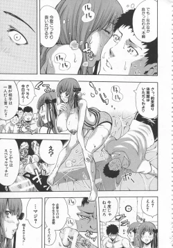 Page 186 of Bukatsu shoujo to amai ase