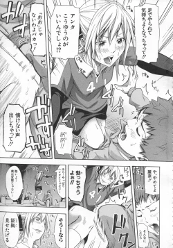 Page 18 of Bukatsu shoujo to amai ase