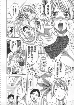 Page 197 of Bukatsu shoujo to amai ase