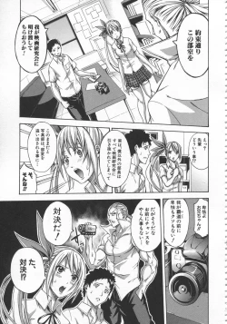 Page 198 of Bukatsu shoujo to amai ase