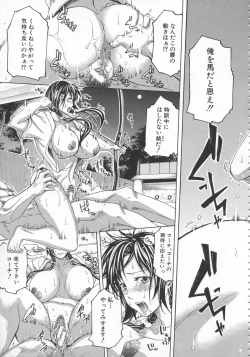 Page 90 of Bukatsu shoujo to amai ase