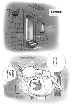 Page 15 of Salmakis no Izumi