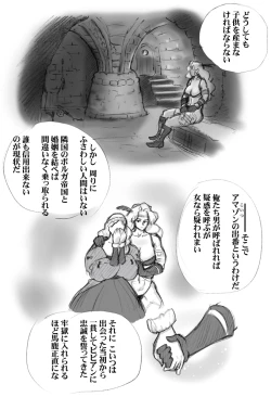 Page 21 of Salmakis no Izumi