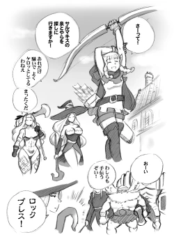 Page 26 of Salmakis no Izumi