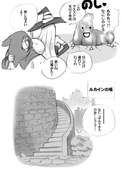 Page 27 of Salmakis no Izumi