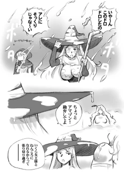 Page 44 of Salmakis no Izumi