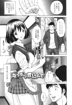 Page 102 of Nuki Doki