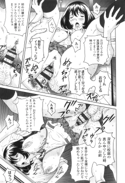 Page 118 of Nuki Doki