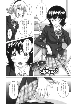 Page 179 of Nuki Doki