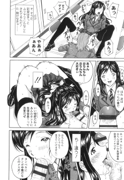 Page 25 of Nuki Doki