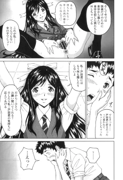 Page 44 of Nuki Doki