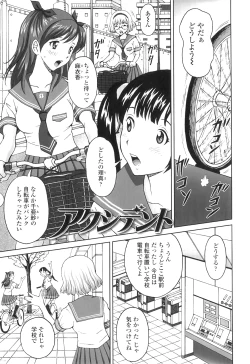 Page 58 of Nuki Doki