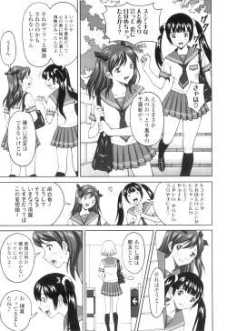 Page 60 of Nuki Doki