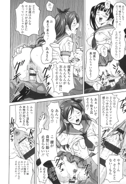 Page 73 of Nuki Doki