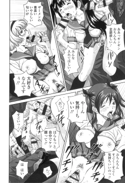 Page 75 of Nuki Doki