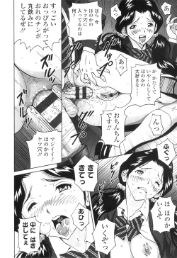 Page 81 of Nuki Doki