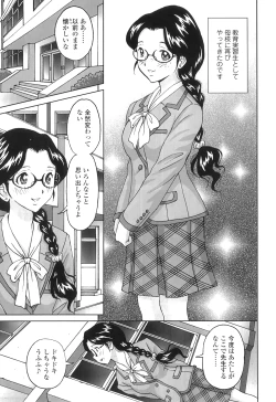 Page 84 of Nuki Doki