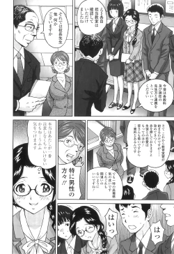 Page 85 of Nuki Doki