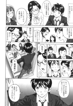 Page 89 of Nuki Doki