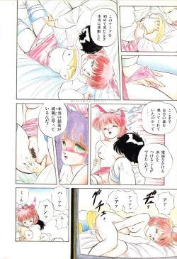 Page 11 of Mishoujo Purupuru Sour
